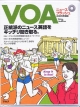 VOAニュースフラッシュ　2005年度版
