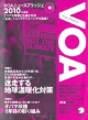 VOAニュースフラッシュ　CDブック　2010