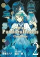 小説・Pandora　Hearts〜Caucus　race〜(2)