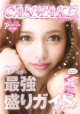 CANMAKE　BEAUTY　Popteen特別編集