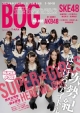 BIG　ONE　GIRLS　ARTIST　FILE　SUPERメガ特集：SUPER☆GiRLS　HERE　WE　GO！！(8)
