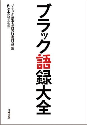 推しが尊すぎてしんどいのに語彙力がなさすぎてしんどい ポストメディア編集部の小説 Tsutaya ツタヤ