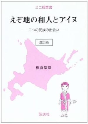 実録 レイシストをしばき隊 野間易通の本 情報誌 Tsutaya ツタヤ