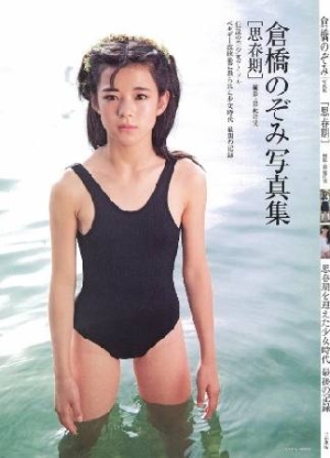 倉橋のぞみ写真集 ［思春期］/彩紋洋実 本・漫画やDVD・CD・ゲーム ...