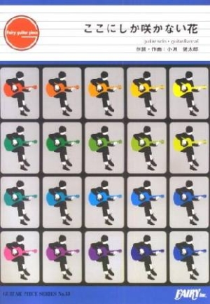 ここにしか咲かない花 の作品一覧 110件 Tsutaya ツタヤ T Site