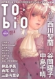 TO・BIO　神戸芸術工科大学まんが表現学科オフィシャルマガジン(5)