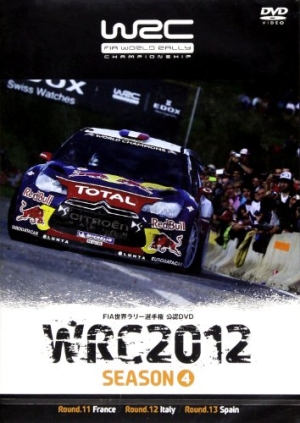 Fia世界ラリー選手権 公認dvd Wrc 12 Season4 本 漫画やdvd Cd ゲーム アニメをtポイントで通販 Tsutaya オンラインショッピング