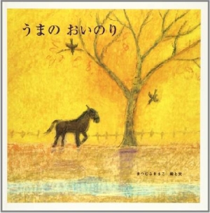 パンダくんの おにぎり いしかわこうじの絵本 知育 Tsutaya ツタヤ