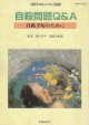 自殺問題Q＆A　自殺予防のために