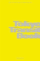 Tokyo　Transit　Book＜第8版＞