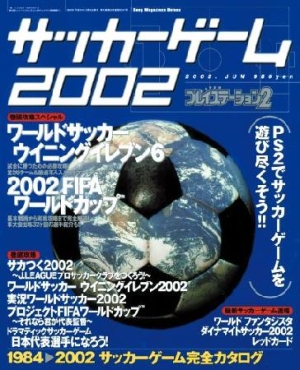 サッカーゲーム の作品一覧 122件 Tsutaya ツタヤ T Site サッカーゲーム の作品一覧 122件 Tsutaya ツタヤ T Site
