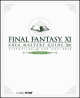 ファイナルファンタジー11　エリア・マスターズガイド　アペンドブック　Version110712