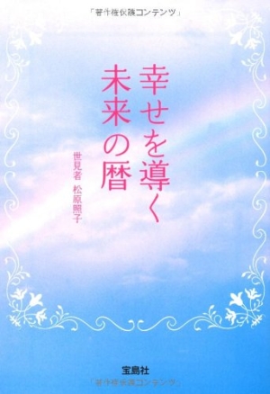 松原照子 おすすめの新刊小説や漫画などの著書 写真集やカレンダー Tsutaya ツタヤ