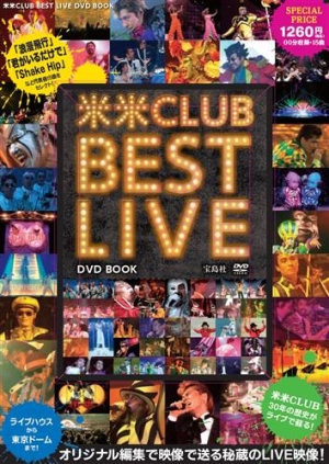 米米CLUB BEST LIVE DVD BOOK/米米ＣＬＵＢ 本・漫画やDVD・CD・ゲーム 