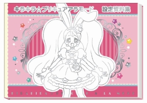 キラキラ☆プリキュアアラモード 設定資料集/ 本・漫画やDVD・CD 