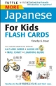 TUTTLE　MORE　Japanese　For　Kids　FLASH　CARDS