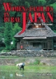 Women　and　Families　in　rural　Japan