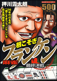 押川雲太朗 の作品一覧 37件 Tsutaya ツタヤ T Site