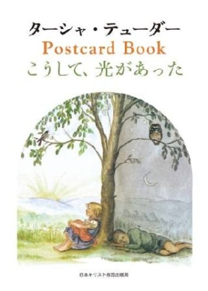 スヌーピーたちの人生案内 チャールズ モンロー シュルツの小説 Tsutaya ツタヤ