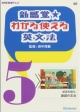NHK教育テレビ　新感覚★わかる使える英文法(5)