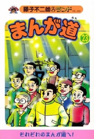 うえきの法則 福地翼の漫画 コミック Tsutaya ツタヤ