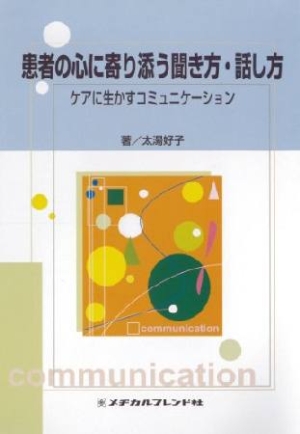 透析看護ケアマニュアル | 川野良子の本・情報誌 - TSUTAYA/ツタヤ