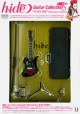 hide　Guitar　Collection　“バラドクロ”　Official　Figure　Complete　set