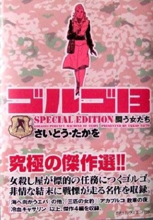 ゴルゴ13 劇場版 アニメの動画 Dvd Tsutaya ツタヤ