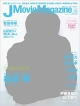 J　Movie　Magazine(10)