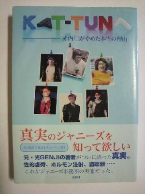 ジャニー喜多川 の作品一覧 35件 Tsutaya ツタヤ T Site