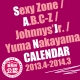 SexyZone／A．B．C－Z／ジャニーズJr．／中山優馬　カレンダー　2013．4－2014．3