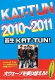 KAT－TUN　2010〜2011