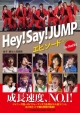 Hey！Say！JUMP　エピソード＋