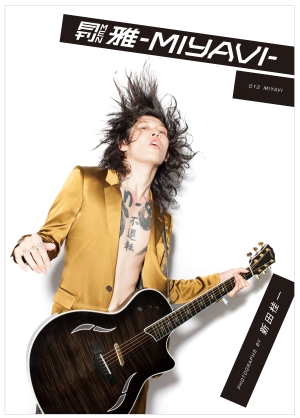 Miyavi 新曲の歌詞や人気アルバム ライブ動画のおすすめ ランキング Tsutaya ツタヤ