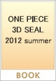 ONE　PEICE　3D　SEAL　2012SUMMER