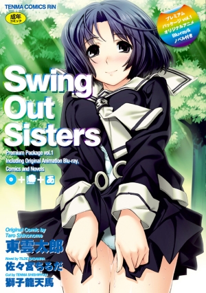 Swing Out Sisters プレミアムパッケージ オリジナルアニメBlu－ray＆