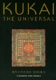 KUKAI　THE　UNIVERSAL＜英文版＞