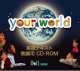 your　world　英語テキスト　教師用CD－ROM
