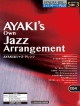 AYAKI流ジャズアレンジ　エレクトーン5〜3級　STAGEA・EL　月刊エレクトーンPLUS　CD付