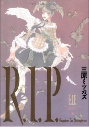 三原ミツカズ おすすめの新刊小説や漫画などの著書 写真集やカレンダー Tsutaya ツタヤ