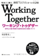 Working　Together　DVD付き