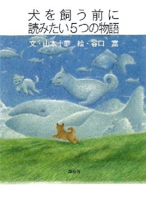 谷口富 おすすめの新刊小説や漫画などの著書 写真集やカレンダー Tsutaya ツタヤ