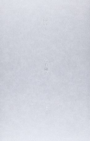 アブサロム アブサロム ウィリアム フォークナーの小説 Tsutaya ツタヤ