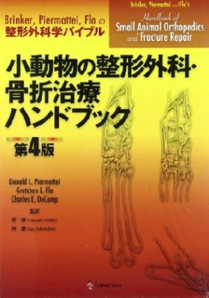 手外科診療ハンドブック 改訂第３版の+triclubdoha.com