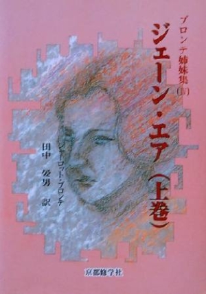 ジェイン エア 映画の動画 Dvd Tsutaya ツタヤ