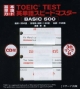 TOEIC　TEST　英単語スピードマスター　基本単語カード　BASIC　500　CD付