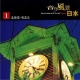 音の風景日本（CD10枚組）