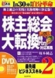 最先端ビジネススキル　DVD＋テキスト(2)