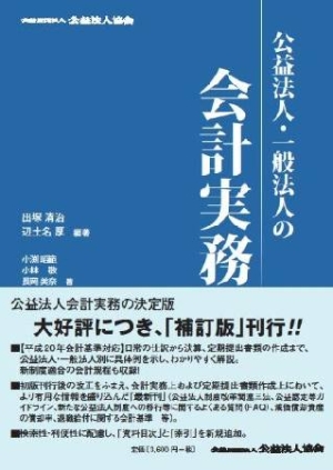 賢く増やす貯蓄セミナー 第2版 鬼塚祐一の+markatdoo.si