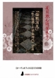 「倫敦消息」「私の経過した学生時代」他7編　夏目漱石随筆選2　〈声を便りに〉オーディオブックCD